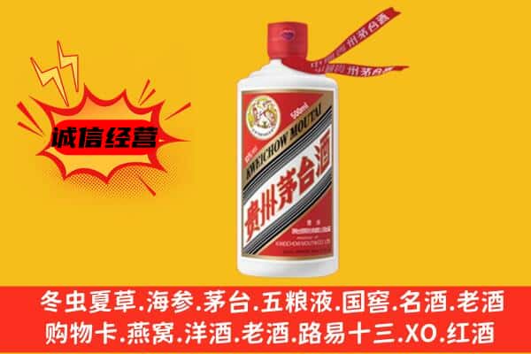 唐山市乐亭上门回收茅台酒价格