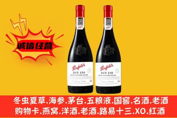 唐山市乐亭上门回收奔富价格