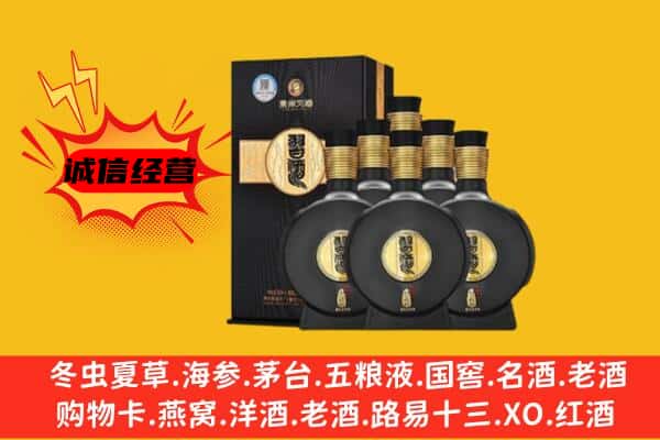 唐山市乐亭上门回收习酒价格