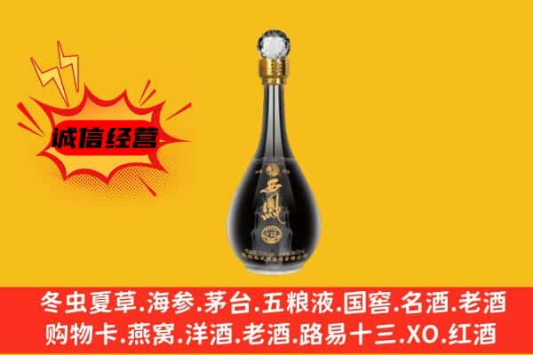 唐山市乐亭上门回收西凤酒价格