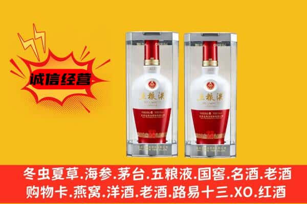 唐山市乐亭上门回收五粮液1618价格