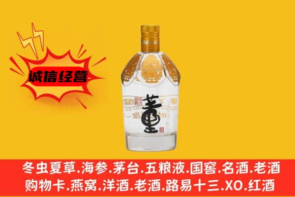 唐山市乐亭上门回收老董酒价格