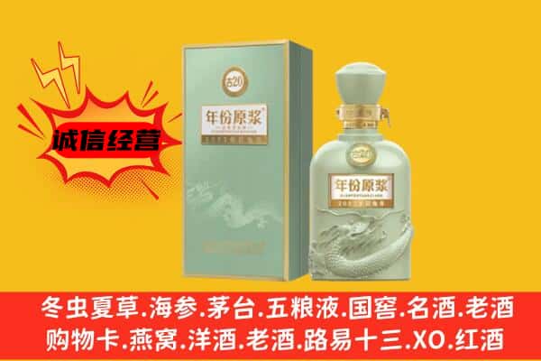 唐山市乐亭上门回收古井贡酒价格