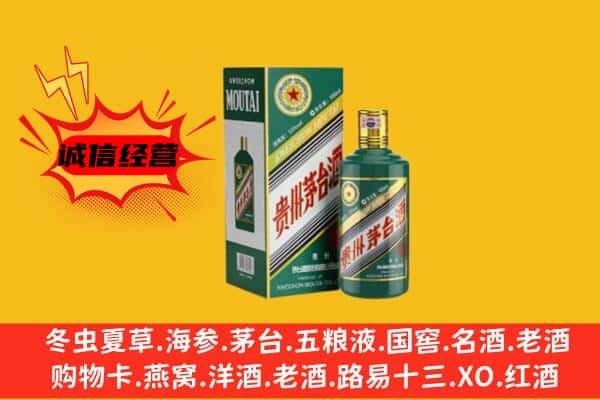唐山市乐亭名酒回收虎年茅台酒.jpg
