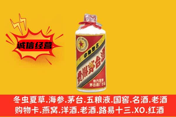 唐山市乐亭名酒回收五星茅台酒.jpg