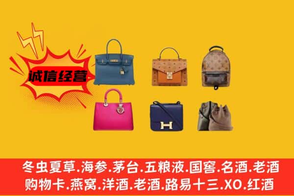 唐山市乐亭回收名包