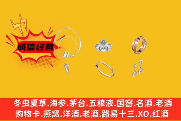 唐山市乐亭回收首饰