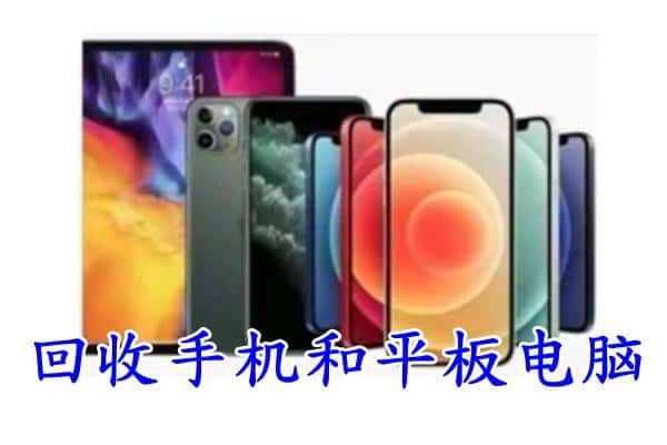 唐山市乐亭回收手机