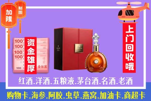 ​唐山市乐亭回收路易十三是如何定价